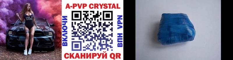 A PVP Соль Рассказово