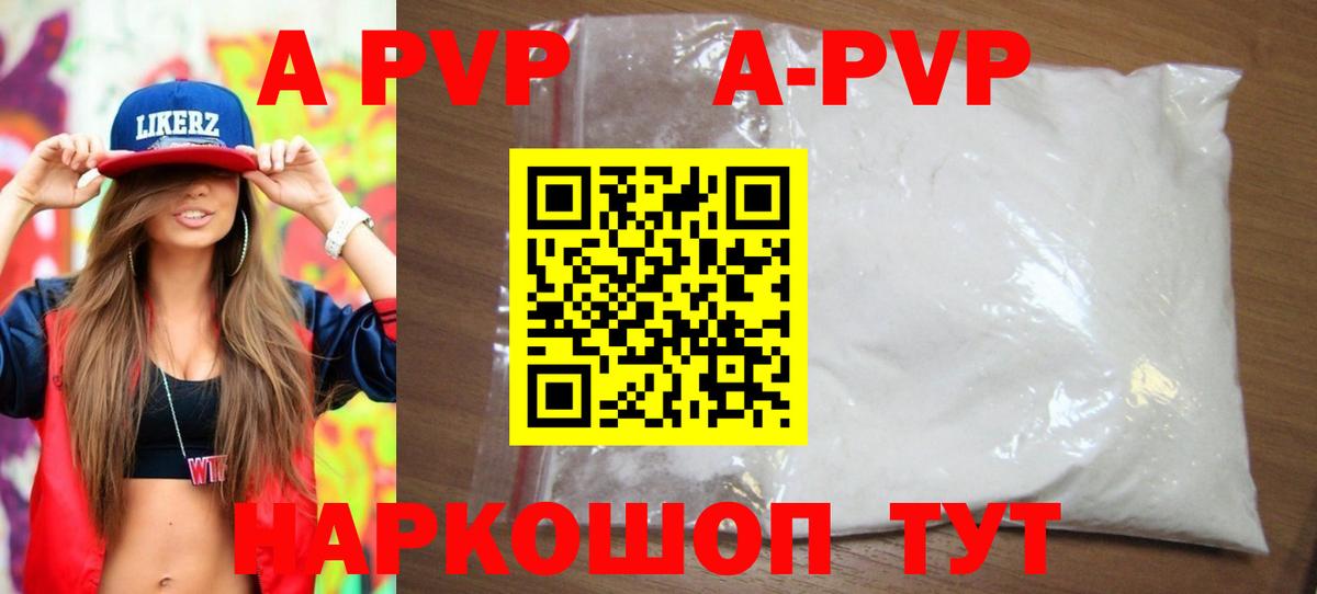 APVP СК КРИС Рассказово