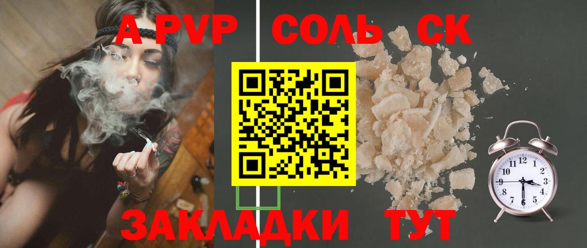 Рассказово  A PVP мука  Вход с VPN  Alpha-PVP СК 