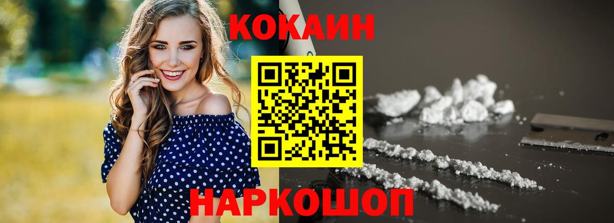 КОКАИН Эквадор  Cocaine 97%  Вход с VPN  Кокаин  Рассказово 
