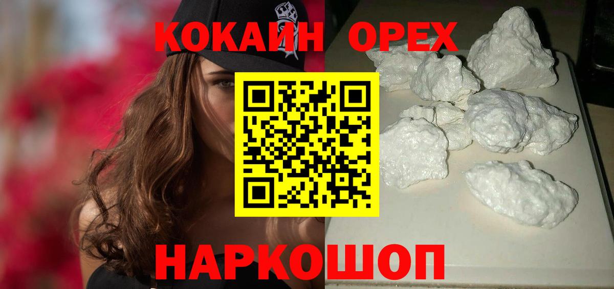 КОКАИН Колумбийский Рассказово
