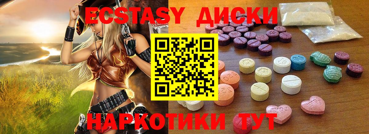 Ecstasy 280мг  Рассказово  Экстази Дубай 
