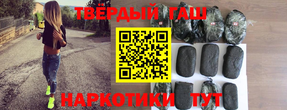 Гашиш 40% ТГК  ГАШ Premium  Рассказово  Вход с VPN 