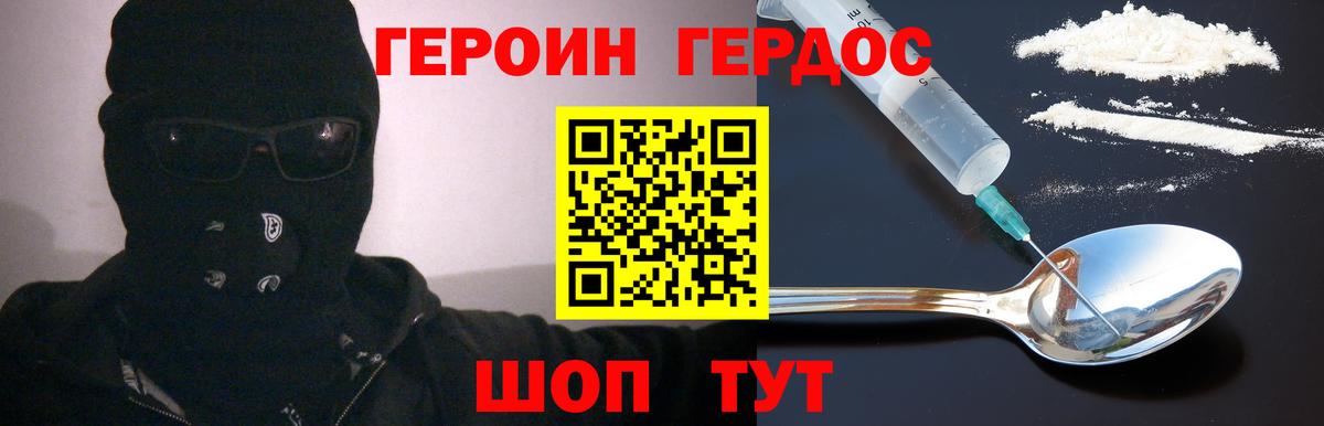 Героин  Вход с VPN  Рассказово  ГЕРОИН гречка 