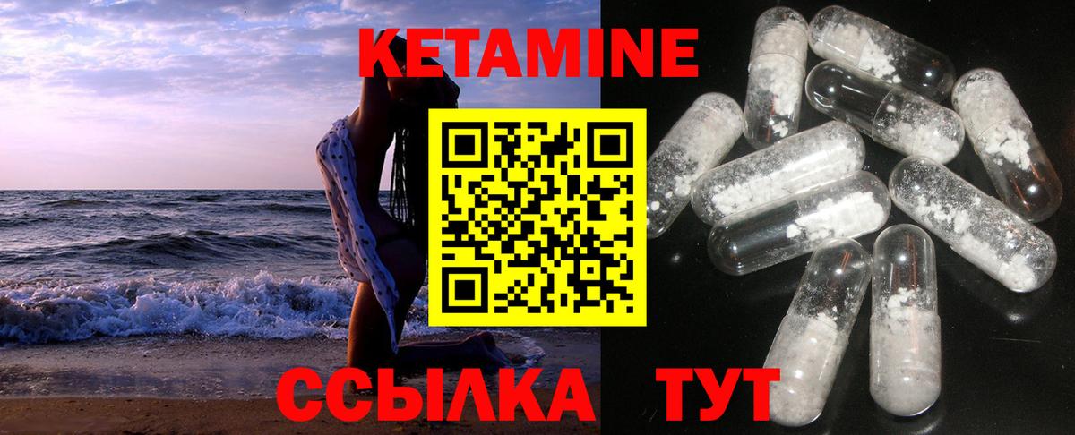Кетамин VHQ  Вход с VPN  Кетамин ketamine  Рассказово 