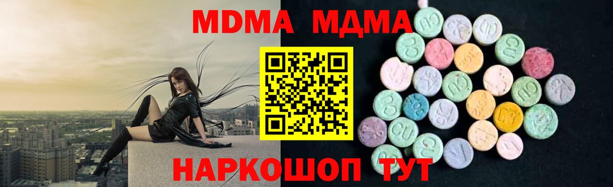 MDMA  Вход с VPN  МДМА VHQ  Рассказово  МДМА crystal 