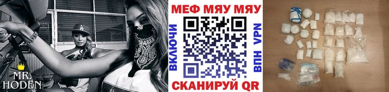 МЯУ-МЯУ mephedrone Рассказово