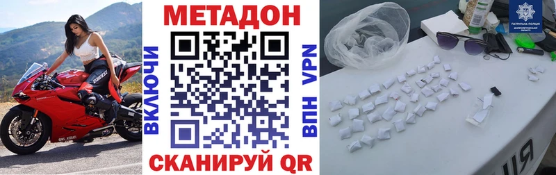 Метадон methadone  Рассказово 