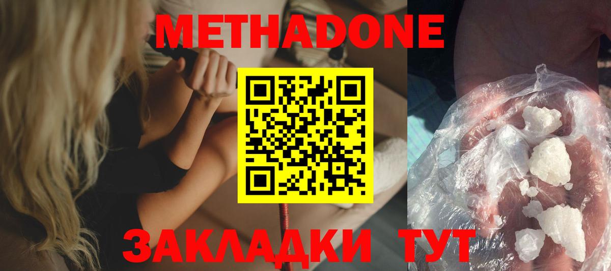 Метадон белоснежный  площадка официальный сайт  МЕТАДОН мёд  Рассказово 