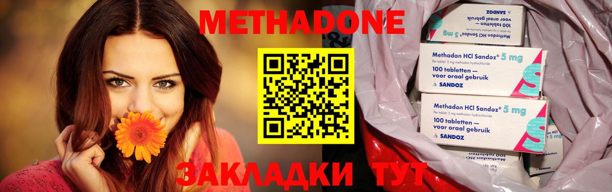 МЕТАДОН methadone Рассказово