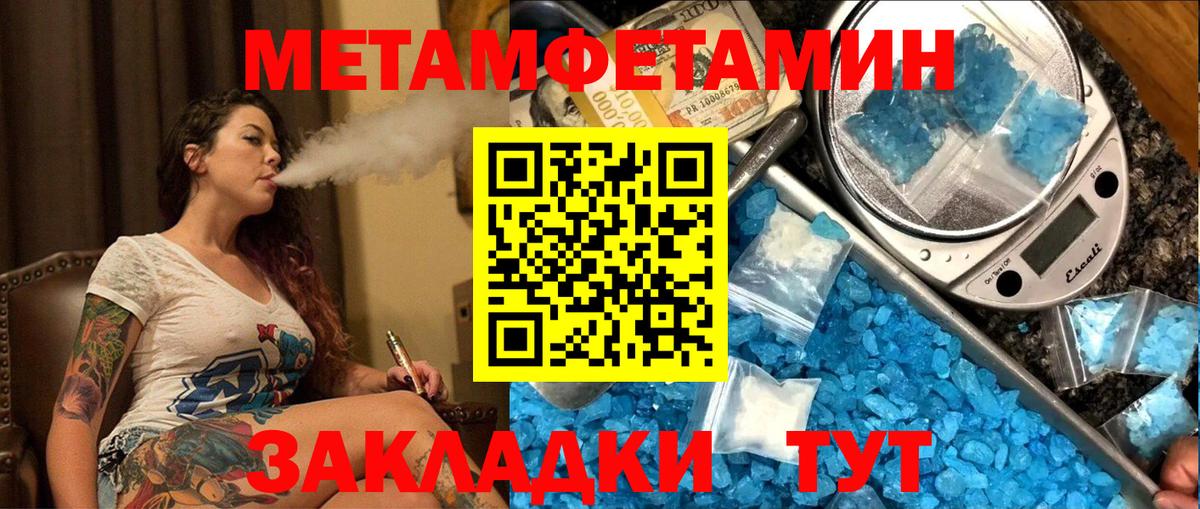 МЕТАМФЕТАМИН Methamphetamine Рассказово