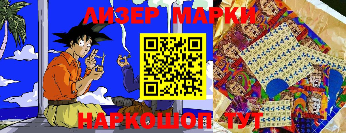 Марки NBOMe 1,5мг  Марки NBOMe 1,5мг  Вход с VPN  Рассказово 