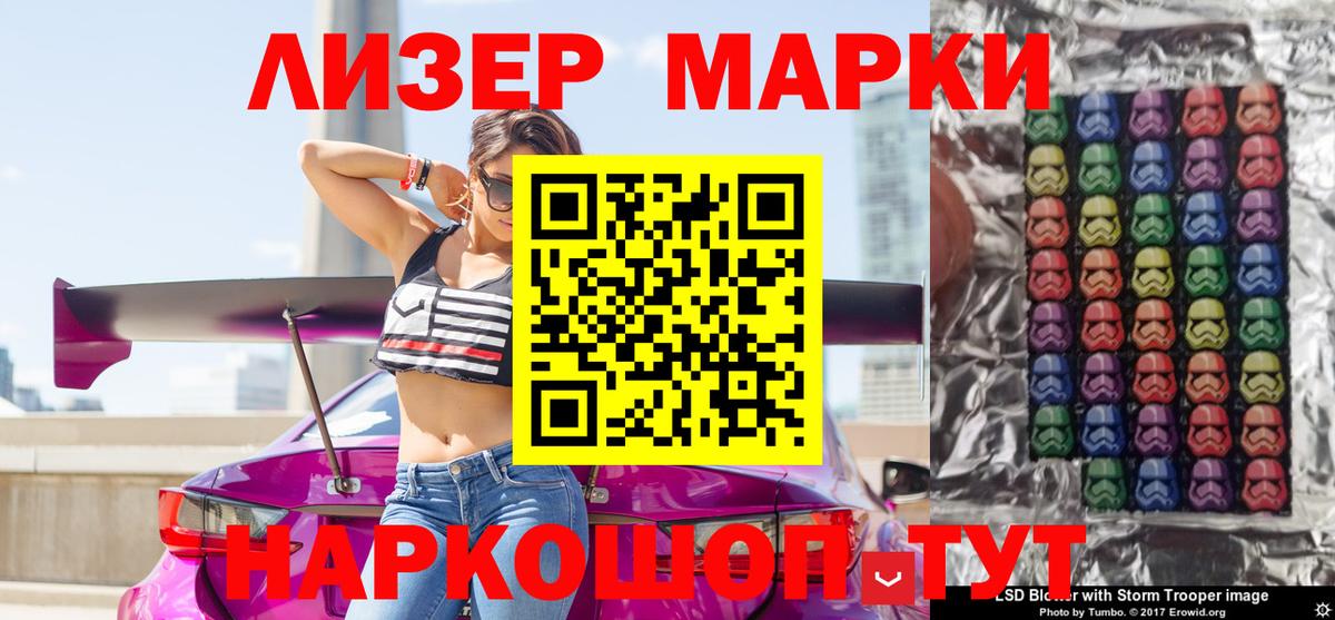 Марки N-bome 1500мкг Рассказово