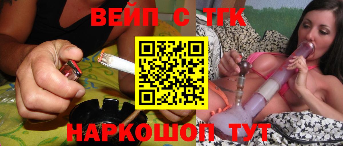 Дистиллят ТГК вейп с тгк Рассказово