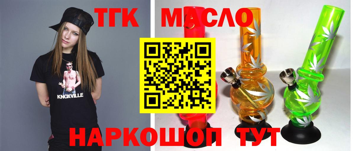 Рассказово  Дистиллят ТГК вейп с тгк  Вход с VPN 