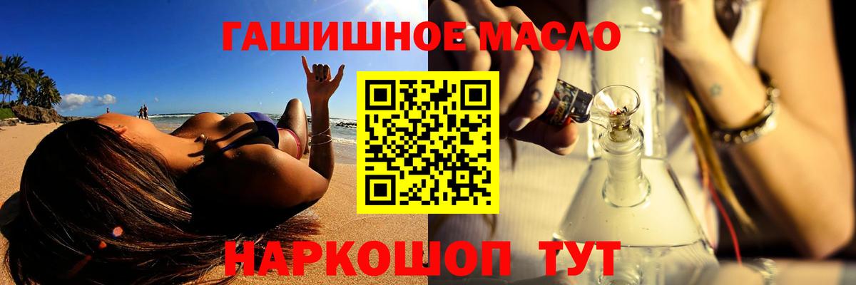 Дистиллят ТГК THC oil  Дистиллят ТГК жижа  Рассказово 