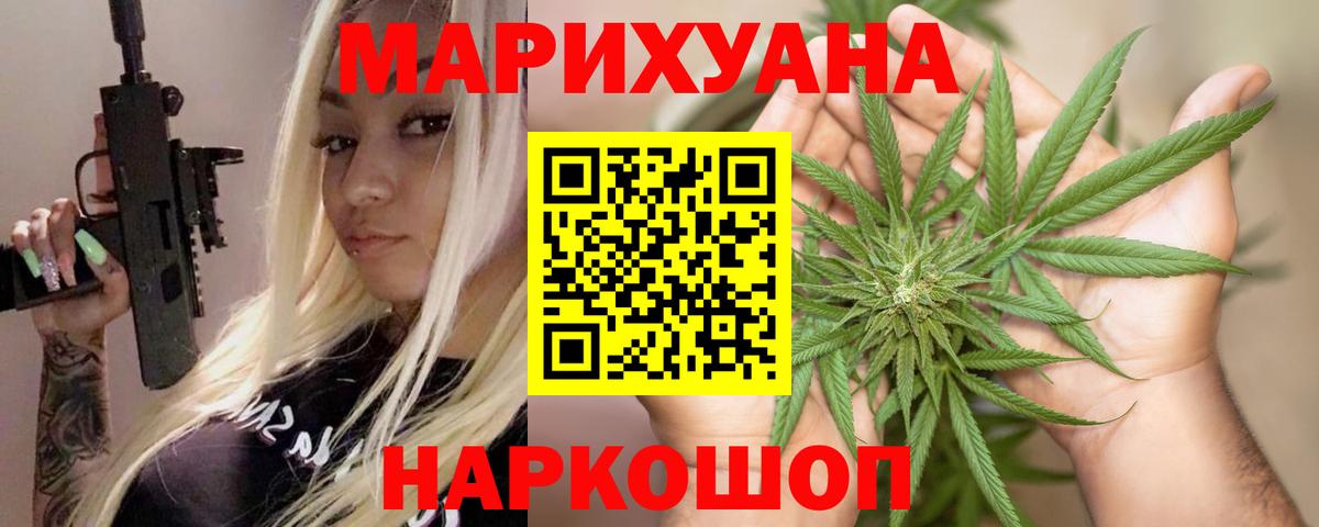 Канабис планчик  МАРИХУАНА семена  Бошки марихуана семена  Вход с VPN  Рассказово 